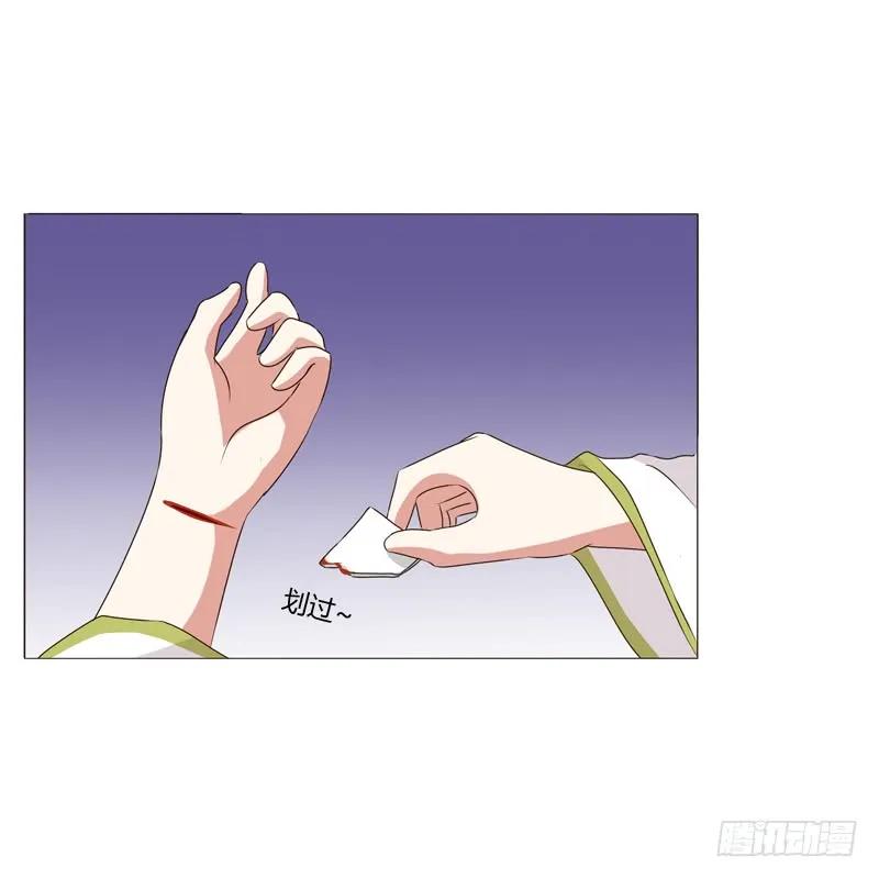 《通灵妃》如影随形 第51页