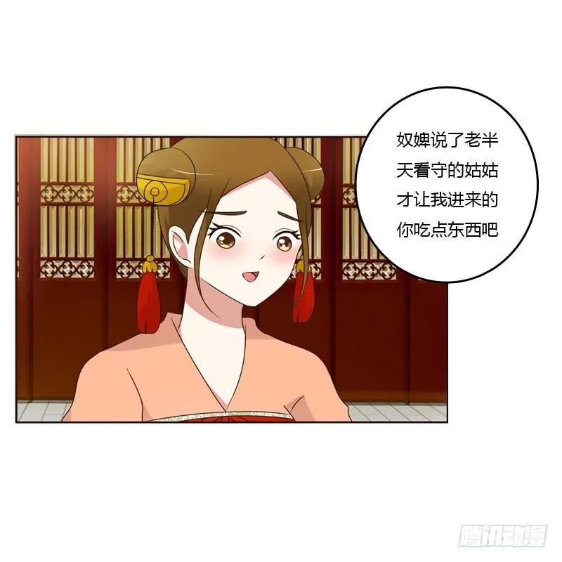 《通灵妃》如影随形 第26页