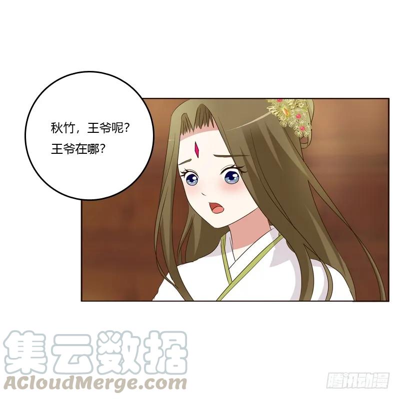 《通灵妃》如影随形 第29页