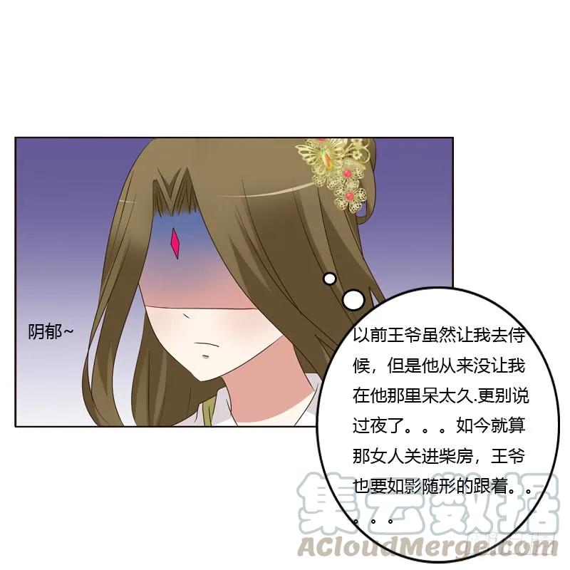 《通灵妃》如影随形 第37页