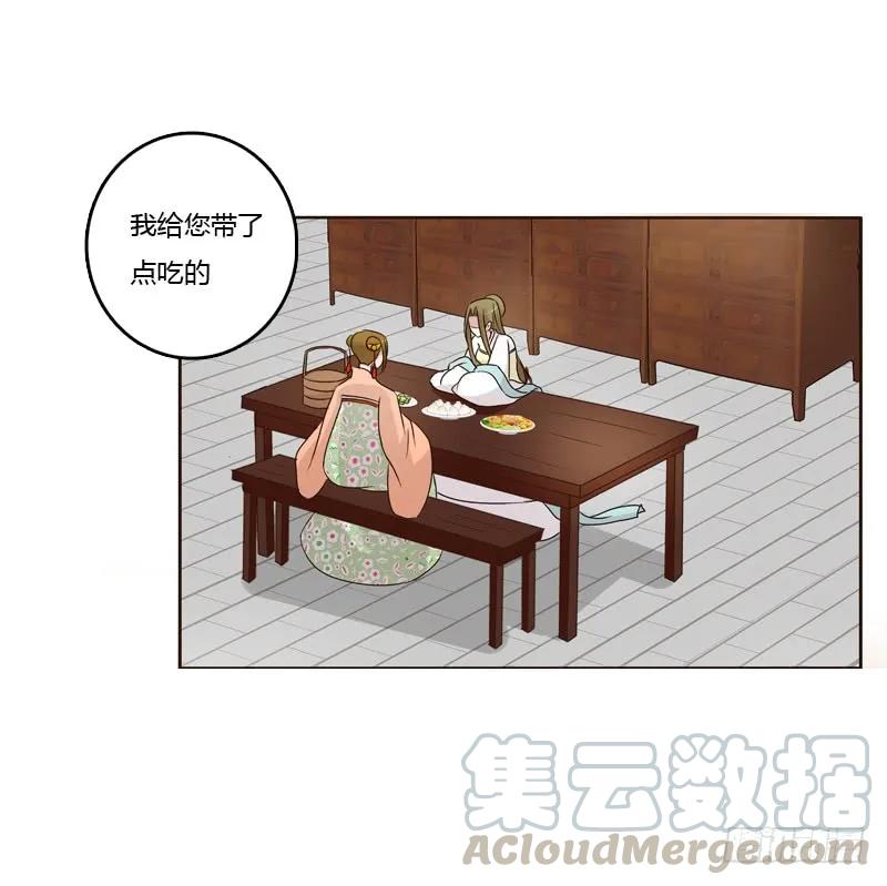 《通灵妃》如影随形 第25页