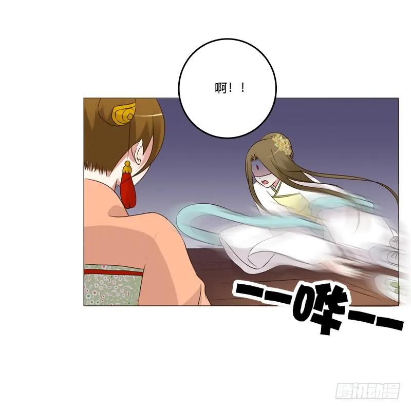 《通灵妃》如影随形 第39页