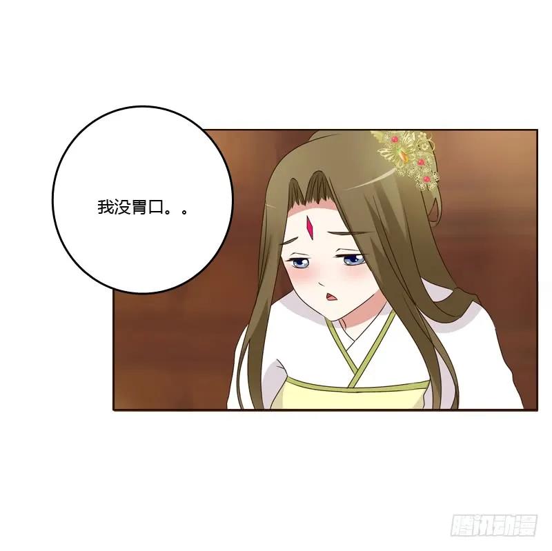 《通灵妃》如影随形 第27页