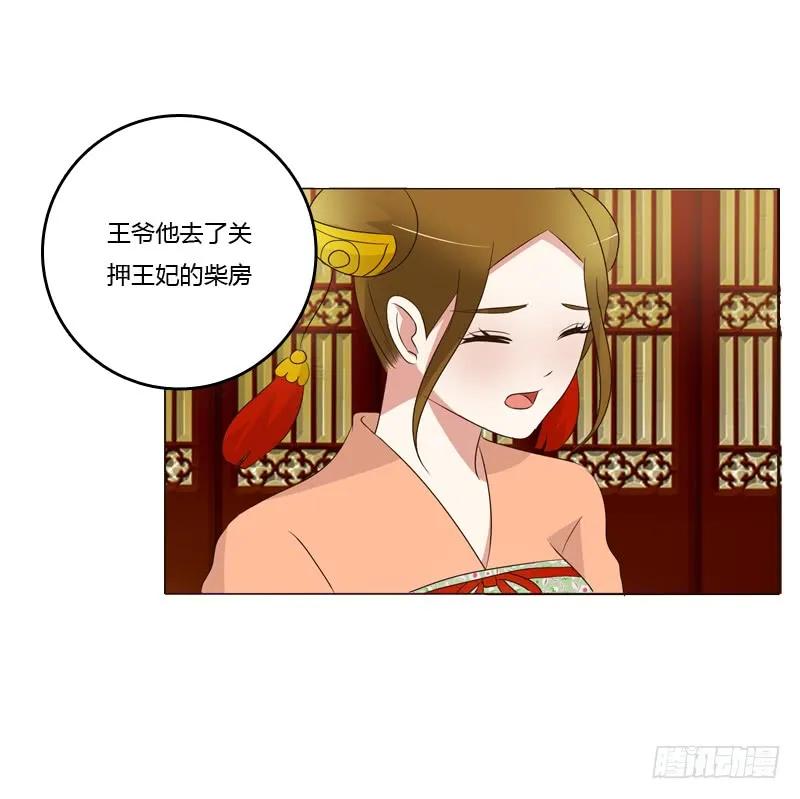 《通灵妃》如影随形 第34页