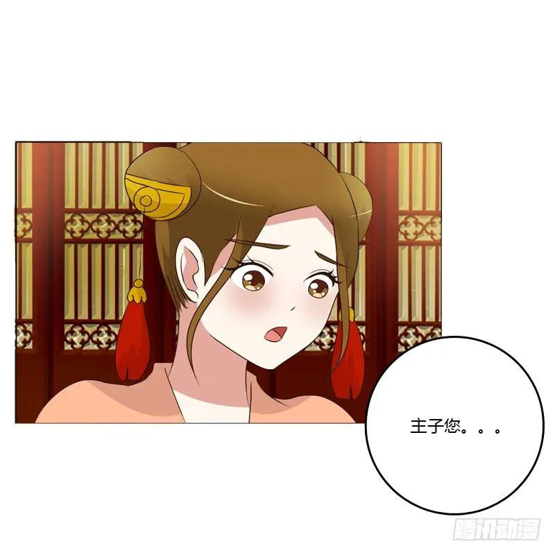 《通灵妃》如影随形 第38页