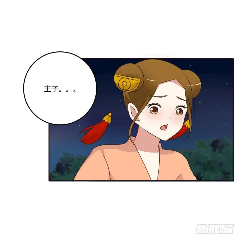 《通灵妃》如影随形 第22页