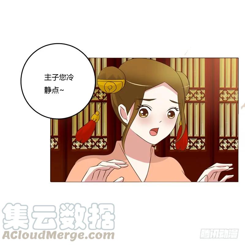 《通灵妃》如影随形 第41页