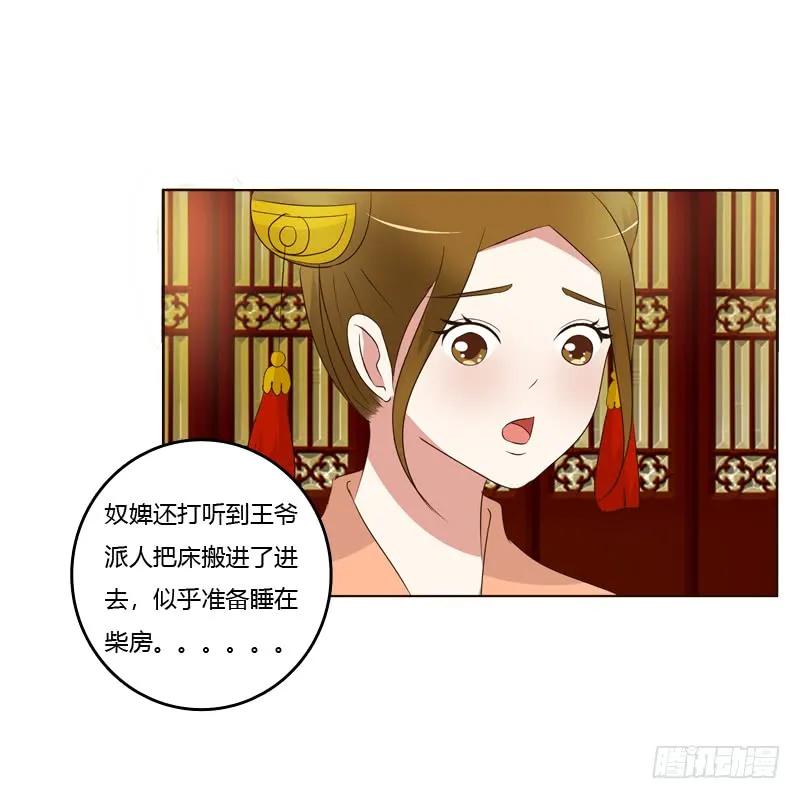 《通灵妃》如影随形 第36页