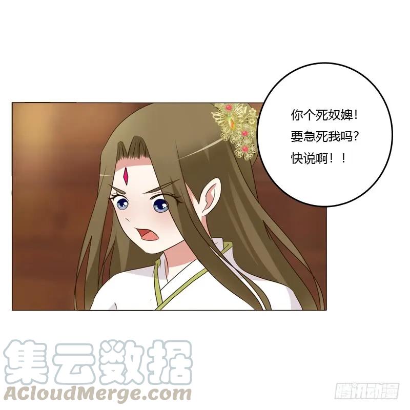 《通灵妃》如影随形 第33页