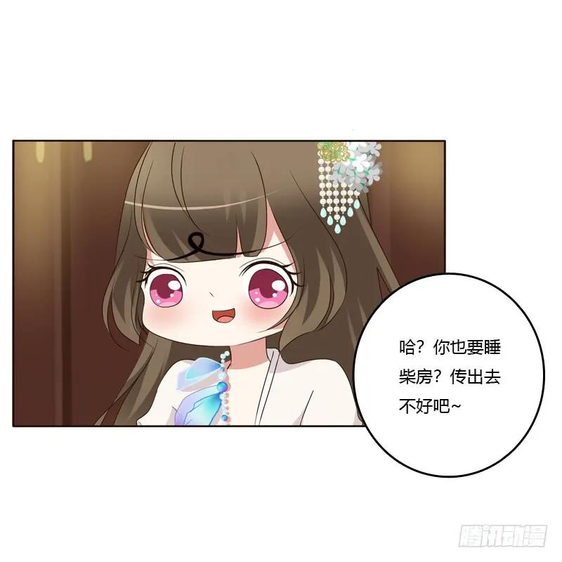 《通灵妃》如影随形 第7页