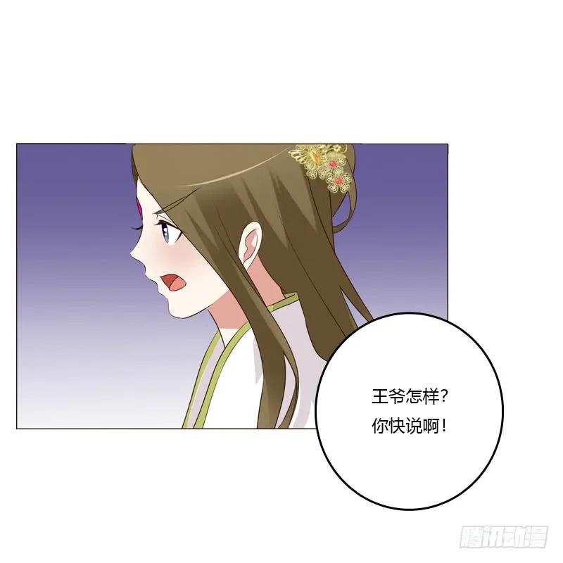 《通灵妃》如影随形 第31页