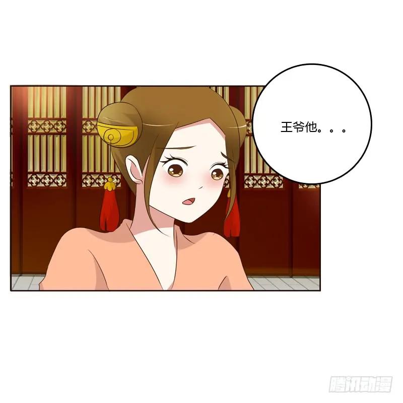 《通灵妃》如影随形 第30页