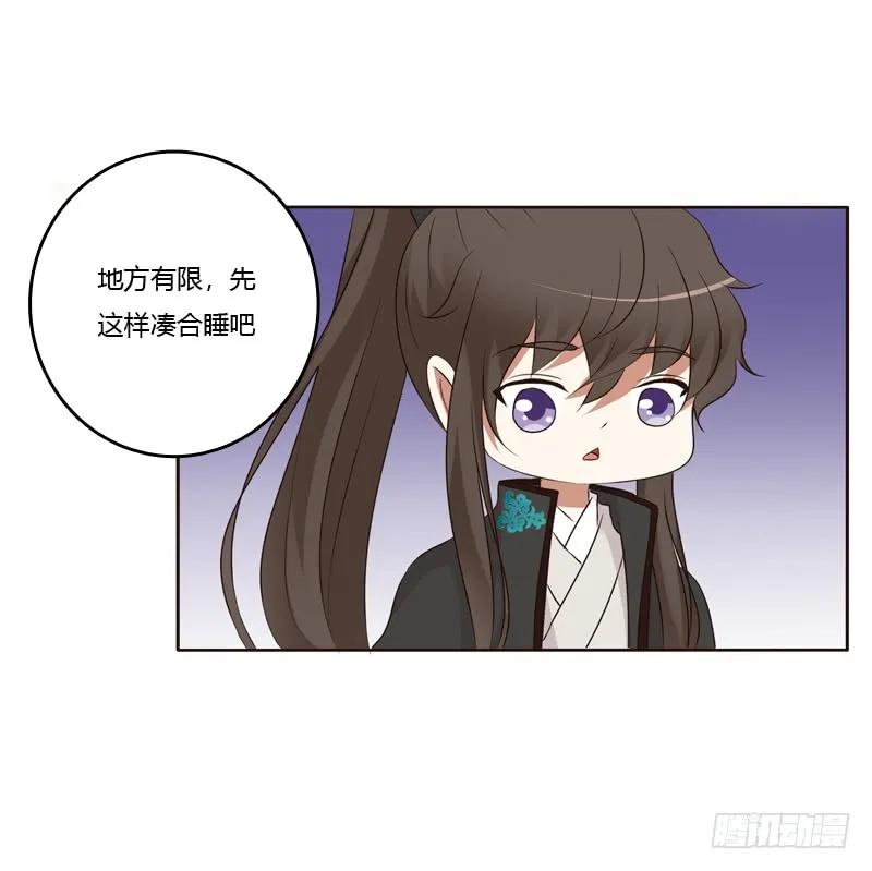 《通灵妃》如影随形 第15页
