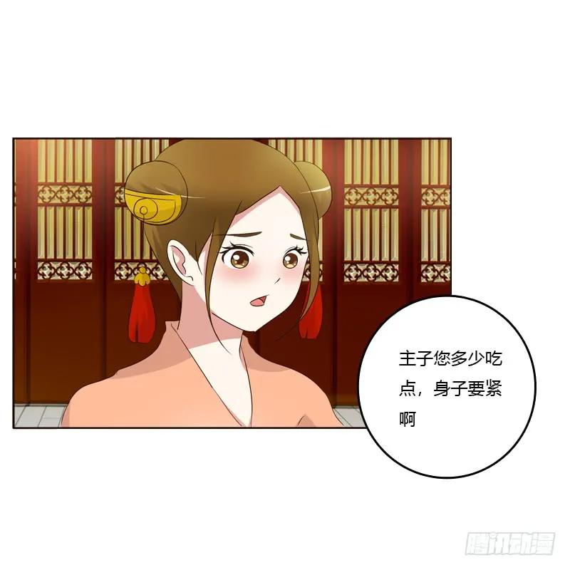 《通灵妃》如影随形 第28页