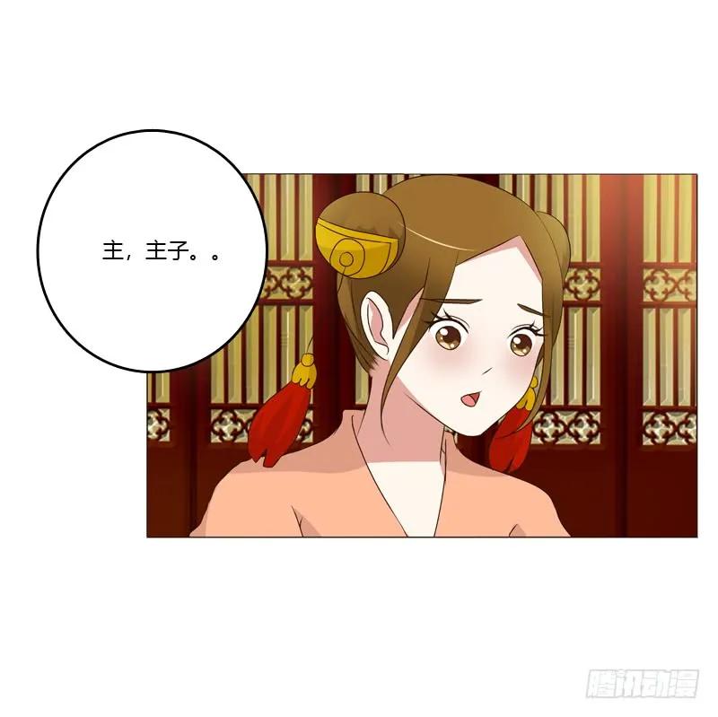《通灵妃》如影随形 第50页