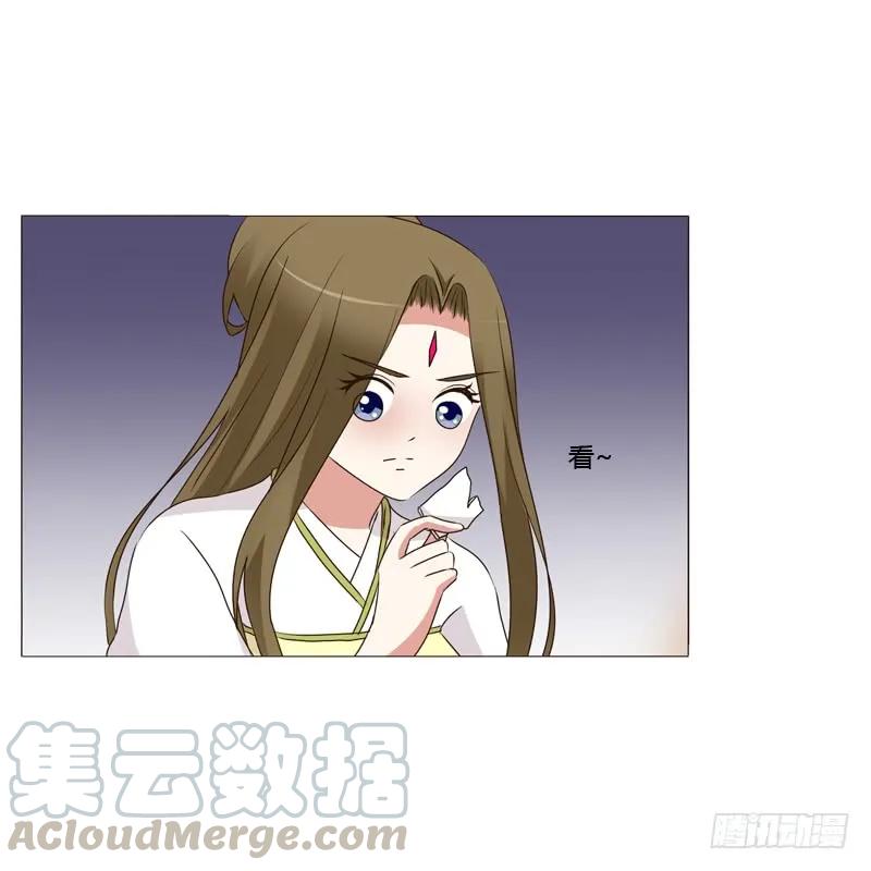 《通灵妃》如影随形 第49页