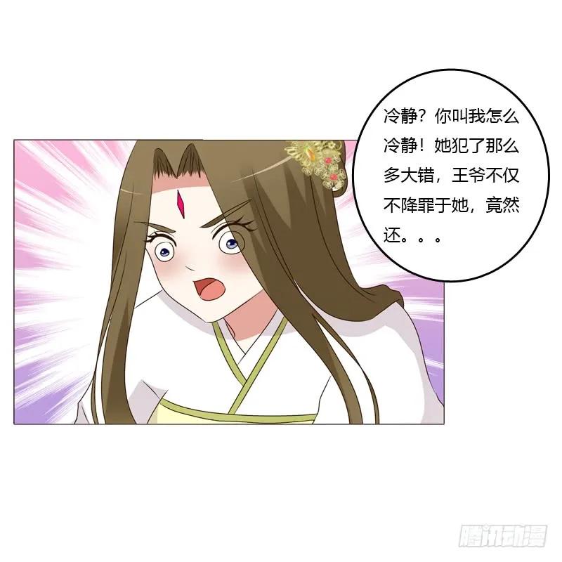 《通灵妃》如影随形 第42页