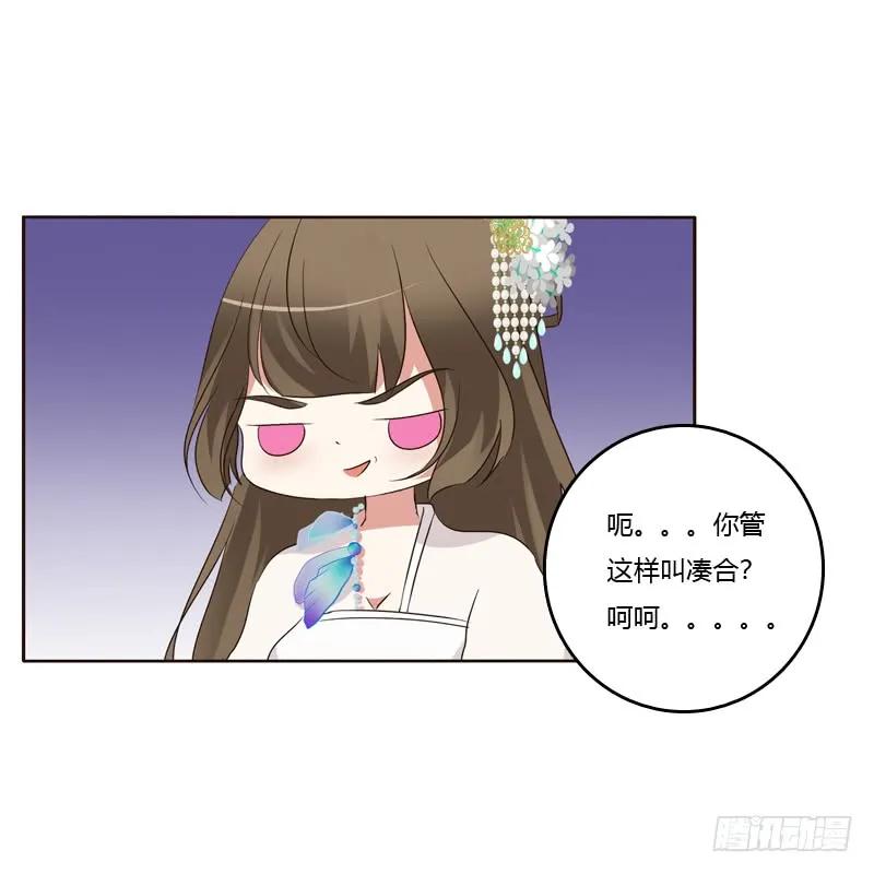 《通灵妃》如影随形 第16页