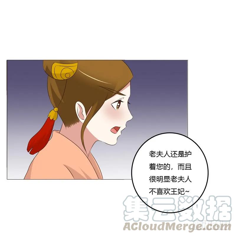 《通灵妃》如影随形 第45页