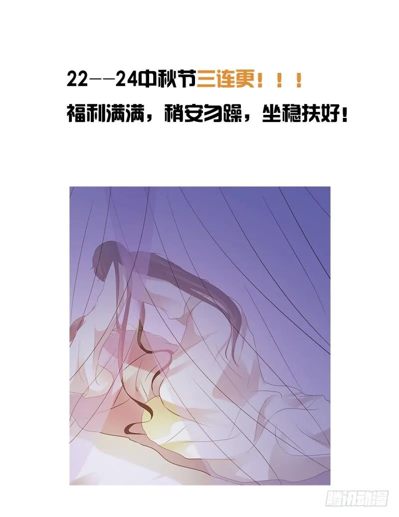 《通灵妃》如影随形 第52页