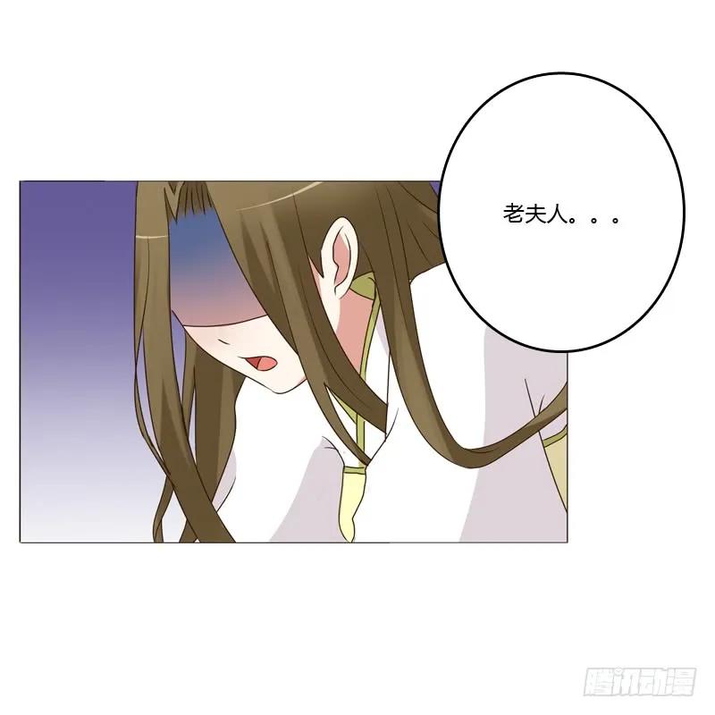 《通灵妃》如影随形 第44页