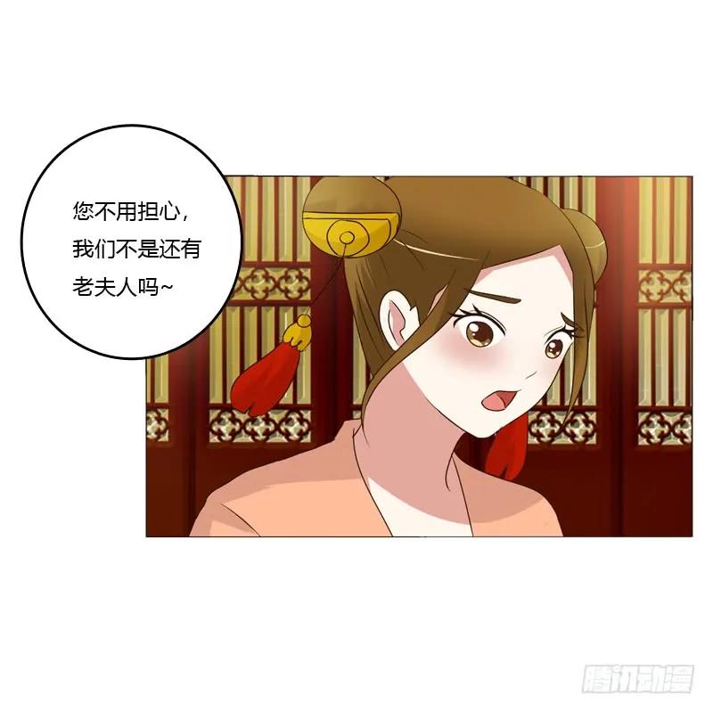 《通灵妃》如影随形 第43页