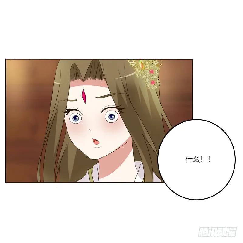 《通灵妃》如影随形 第35页