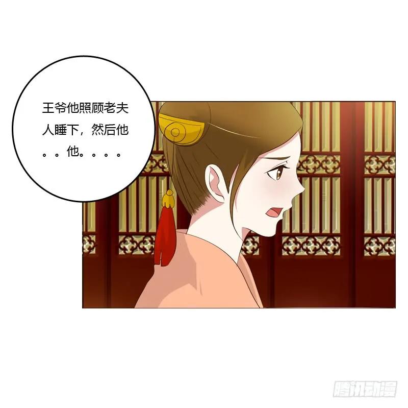 《通灵妃》如影随形 第32页