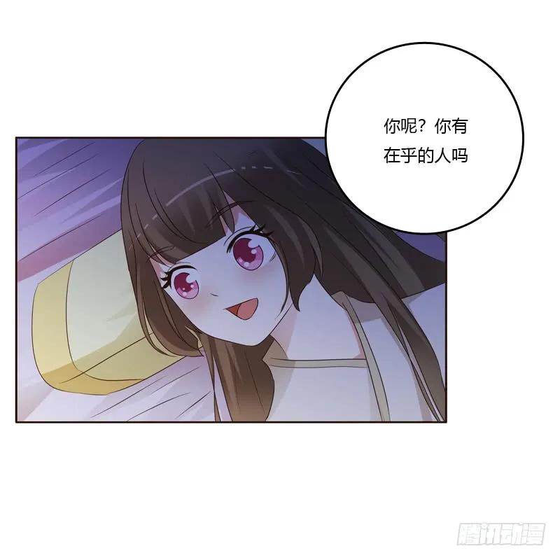 《通灵妃》让人不爽 第34页