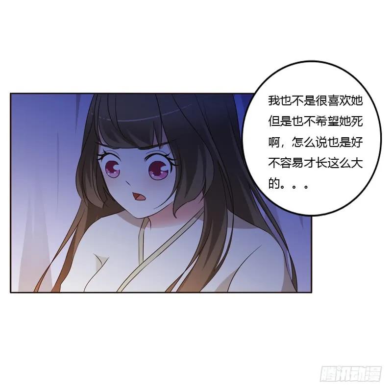 《通灵妃》让人不爽 第10页