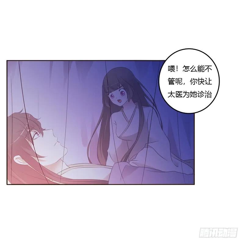 《通灵妃》让人不爽 第4页