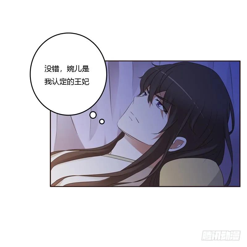 《通灵妃》让人不爽 第44页