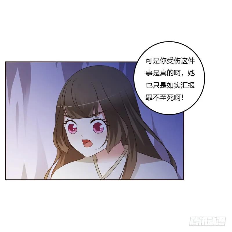 《通灵妃》让人不爽 第8页