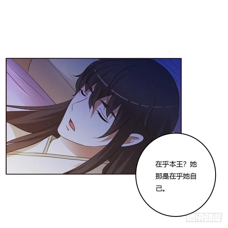 《通灵妃》让人不爽 第24页