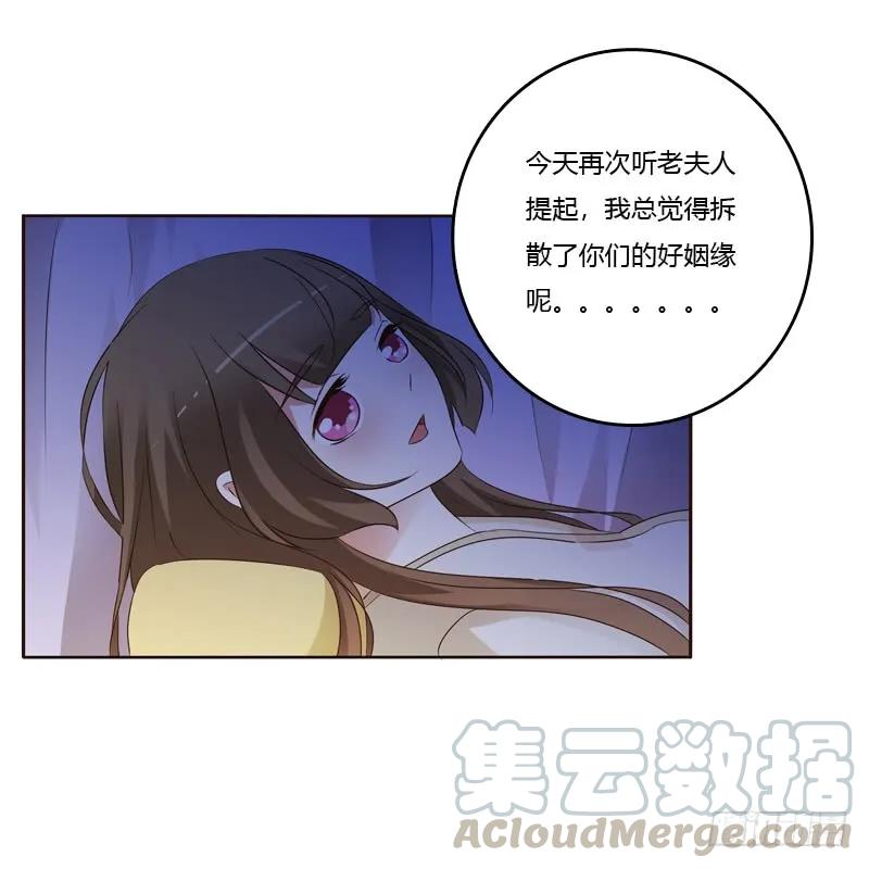 《通灵妃》让人不爽 第45页
