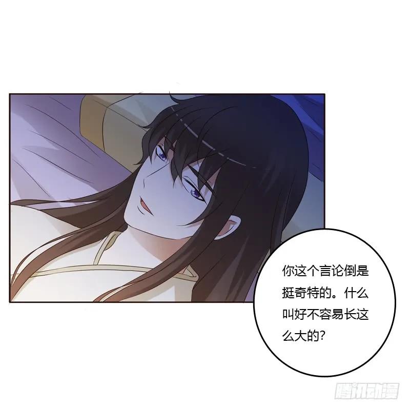 《通灵妃》让人不爽 第15页