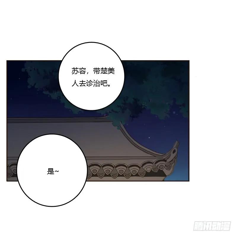 《通灵妃》让人不爽 第20页