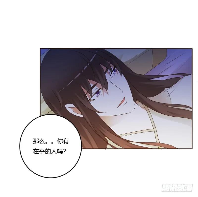 《通灵妃》让人不爽 第26页