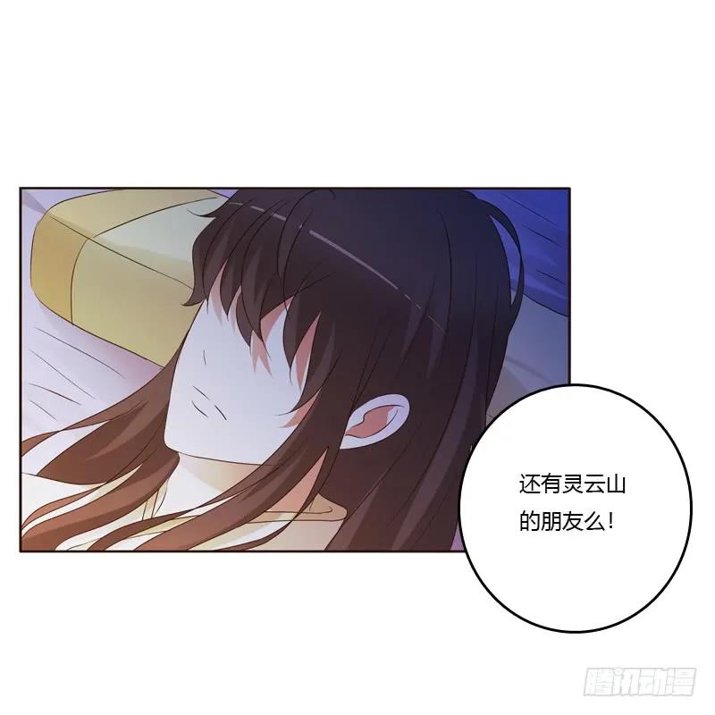 《通灵妃》让人不爽 第32页