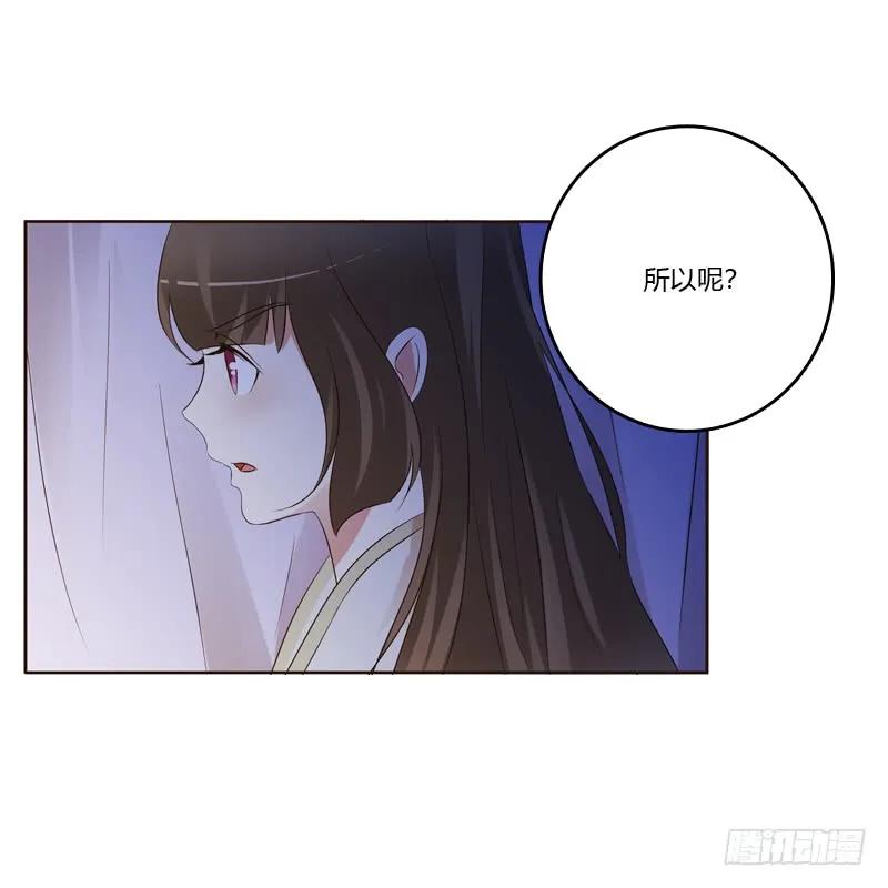 《通灵妃》让人不爽 第18页