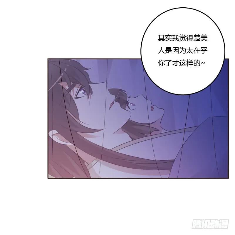 《通灵妃》让人不爽 第23页