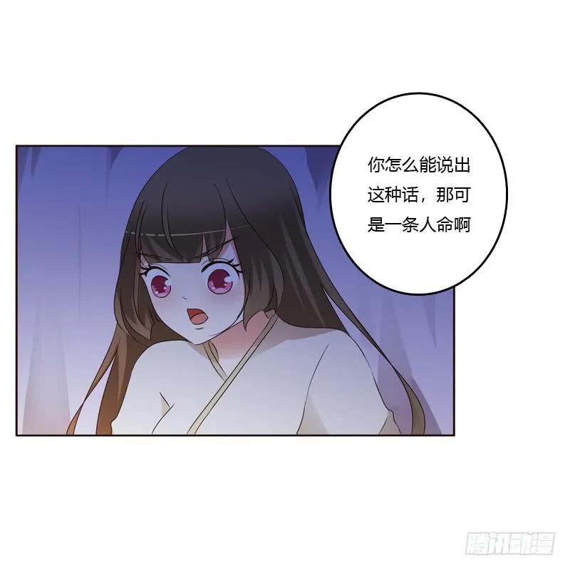 《通灵妃》让人不爽 第6页