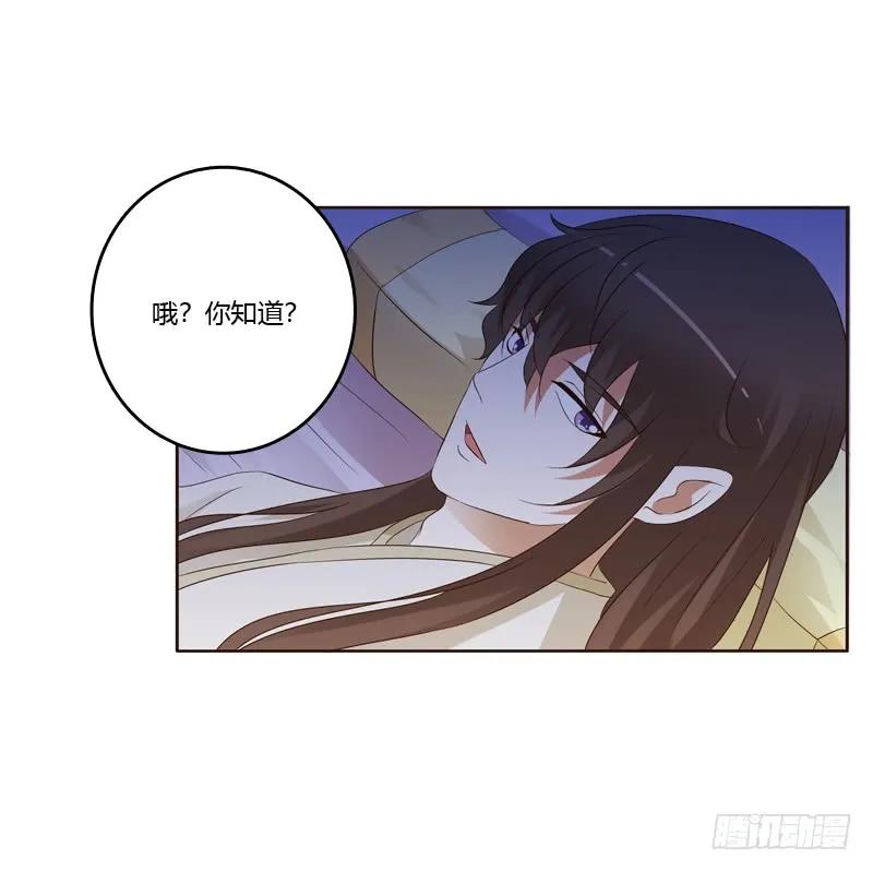《通灵妃》让人不爽 第40页