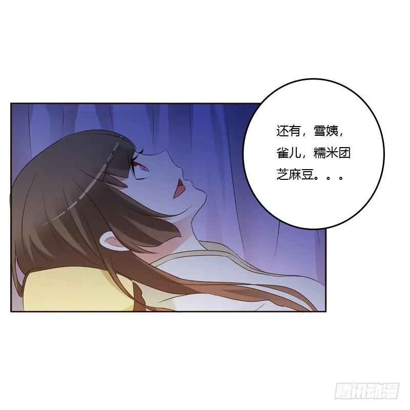 《通灵妃》让人不爽 第31页