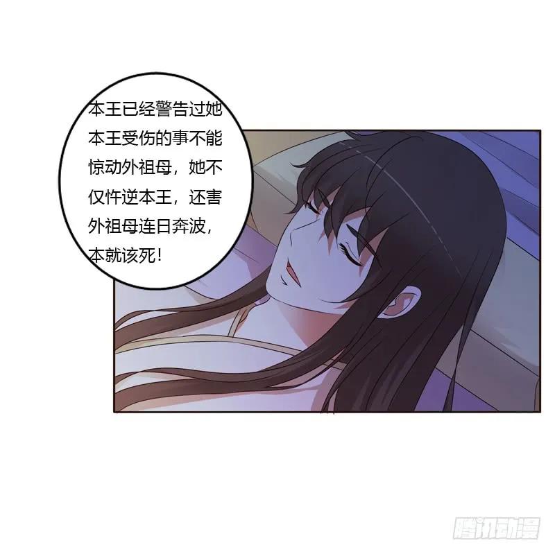 《通灵妃》让人不爽 第7页
