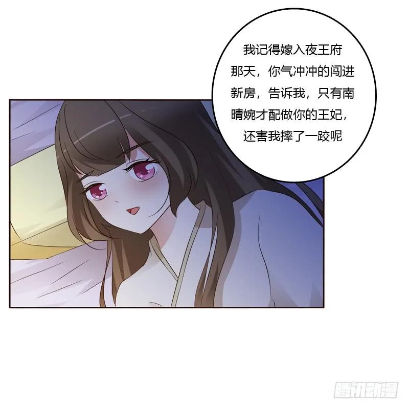 《通灵妃》让人不爽 第43页
