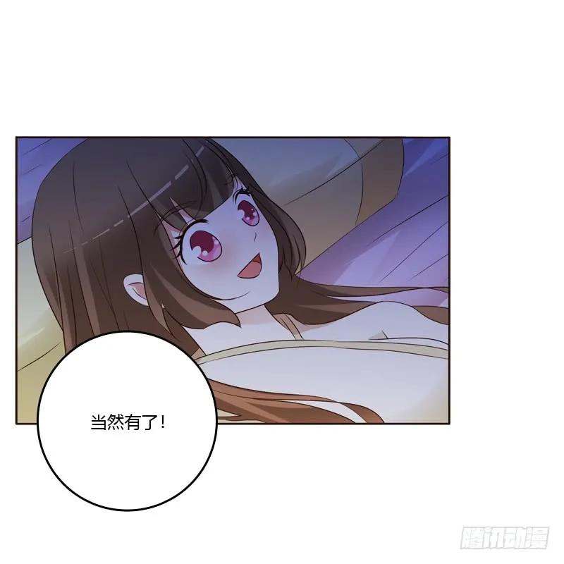 《通灵妃》让人不爽 第27页