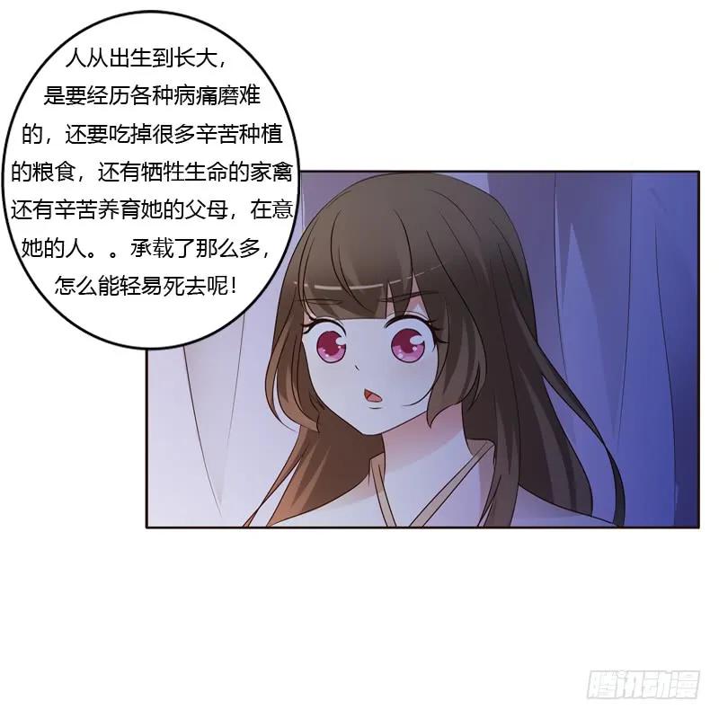 《通灵妃》让人不爽 第16页