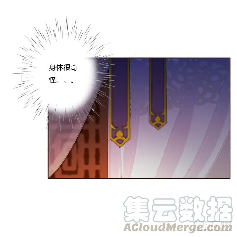 《通灵妃》只有你能帮本王 第22页