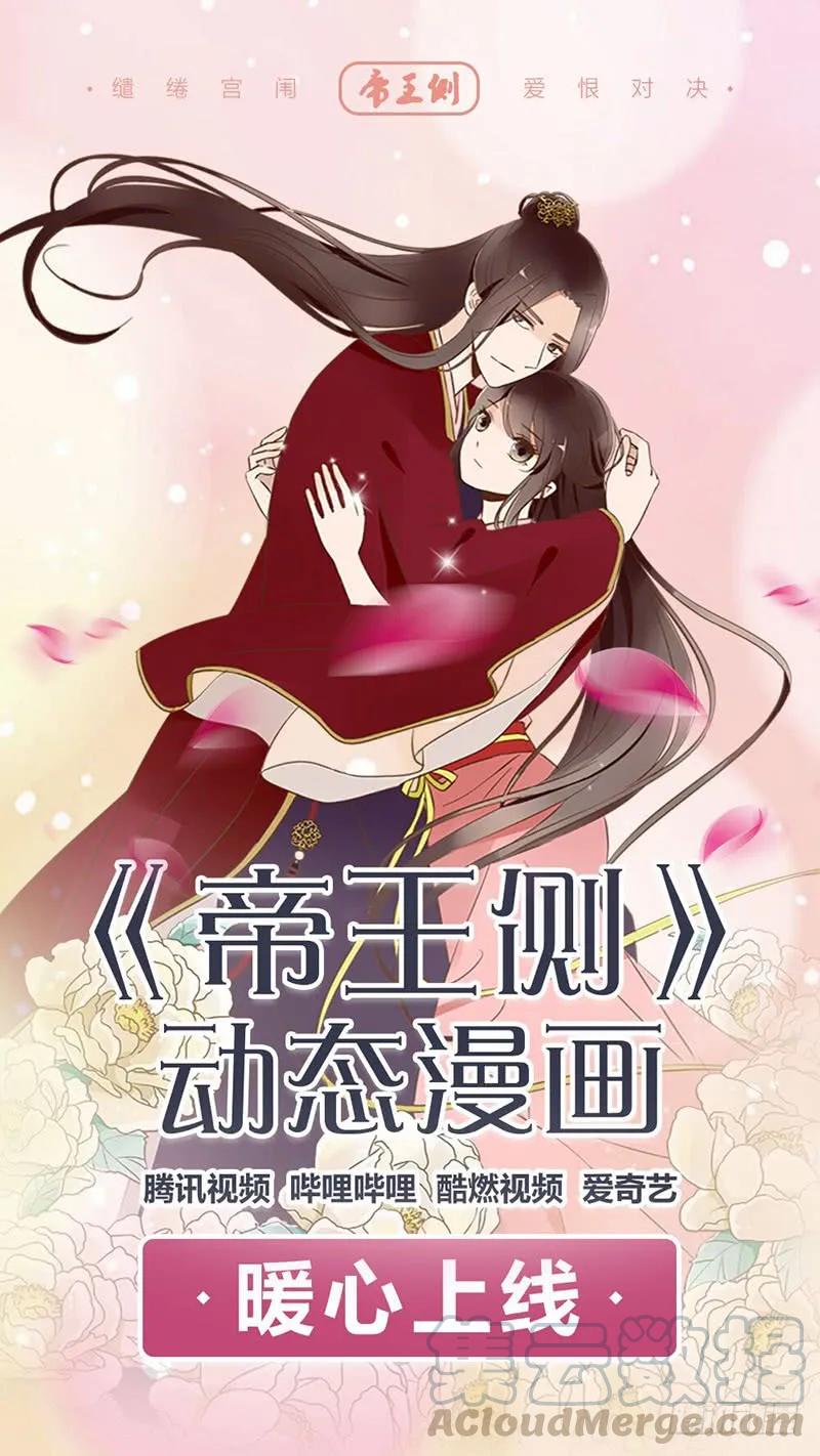 《通灵妃》只有你能帮本王 第40页